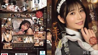 SONE-817 [中文字幕] 早晨醒来，我发现自己成了顶级正妹的主人！- 河北彩伽