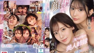 SONE-918 [中文字幕] 这就是梦幻颜射生活，父亲再婚带来的超正美貌姐妹花，天天用她们的漂亮脸蛋承接我自慰的精液 - 枫富爱 仓木华